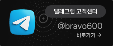 텔레그램 고객센터